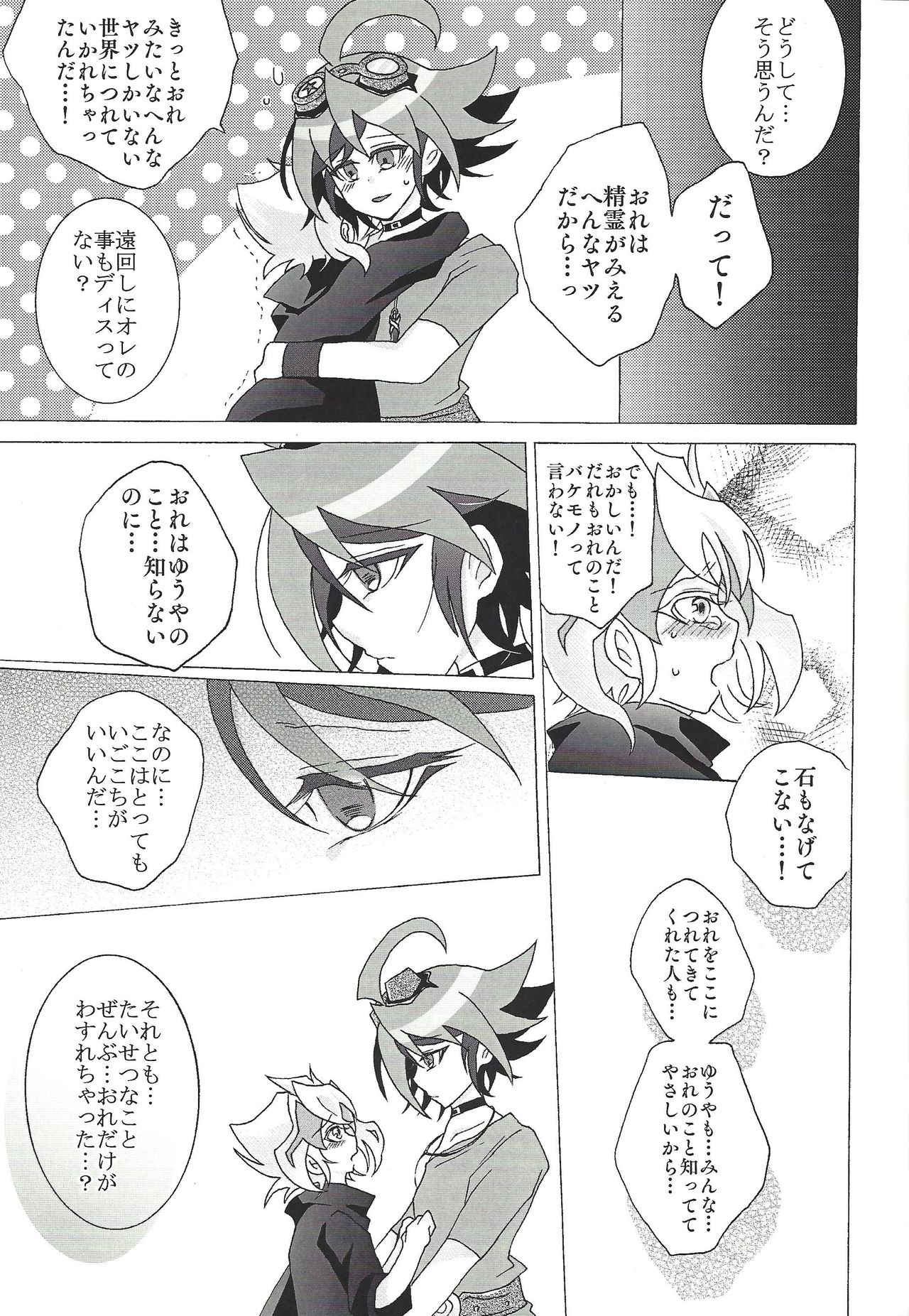 Chīsaku natta Z-ARC ni etchina koto suru usui hon page 8 full