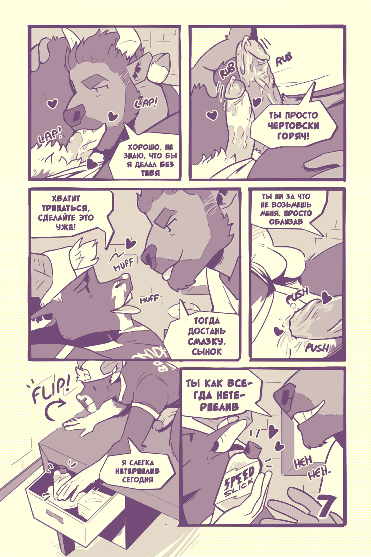 Caricatures: Chapter 1 page 10 full