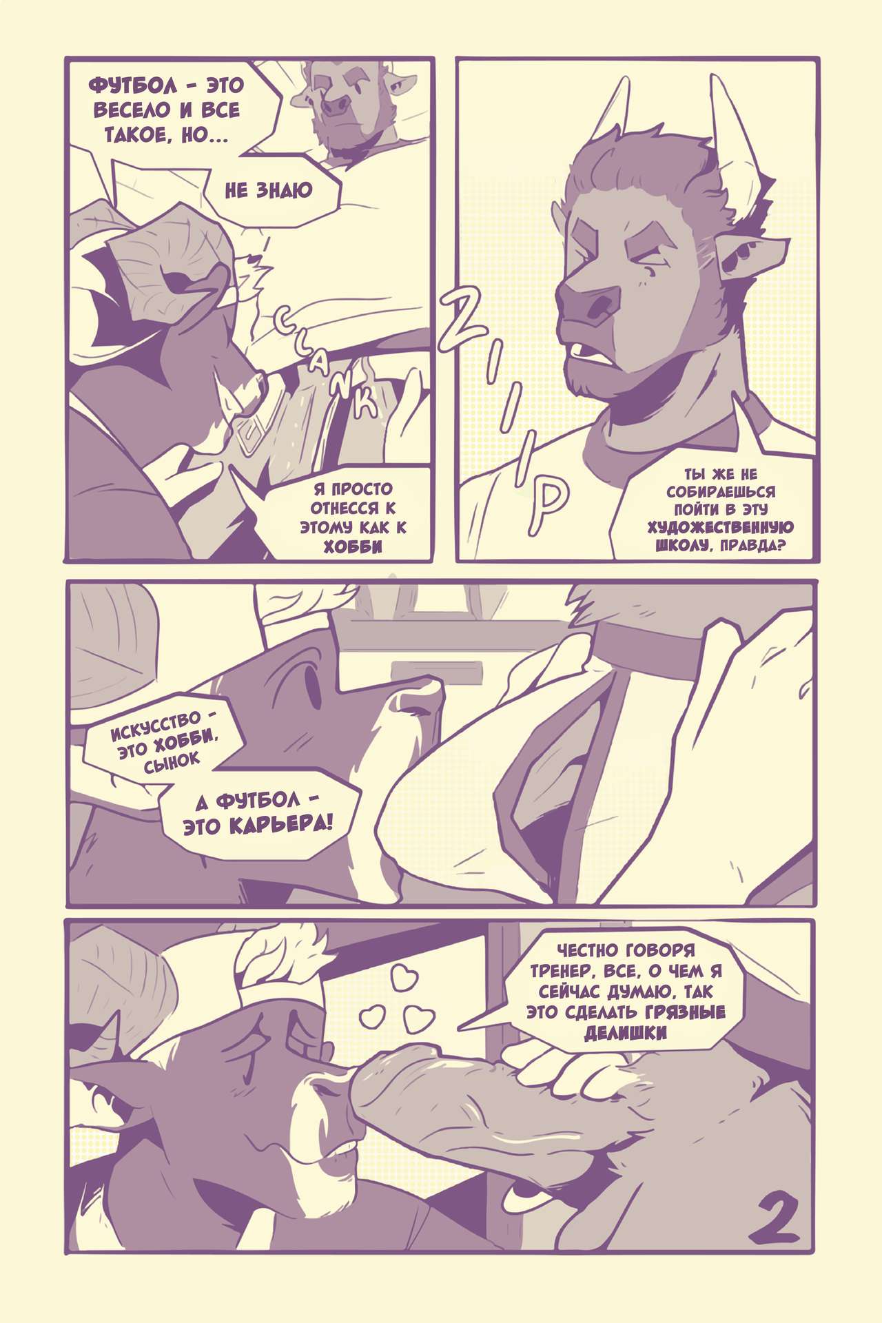 Caricatures: Chapter 1 page 5 full