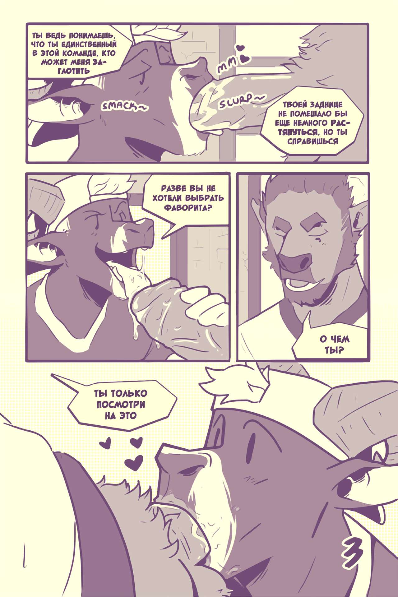 Caricatures: Chapter 1 page 6 full