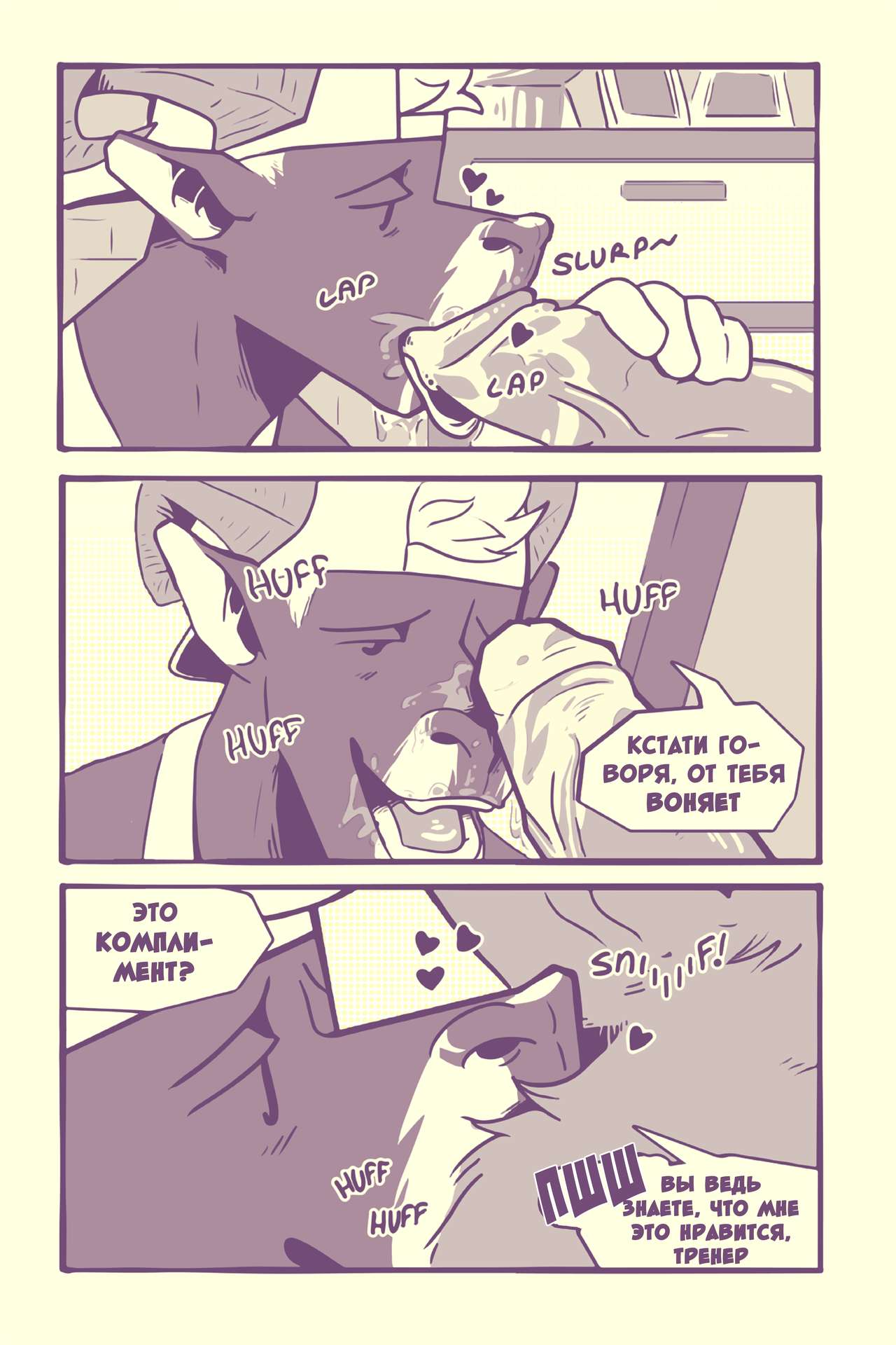 Caricatures: Chapter 1 page 7 full