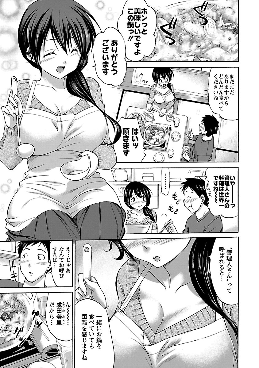 Mommyunication page 9 full