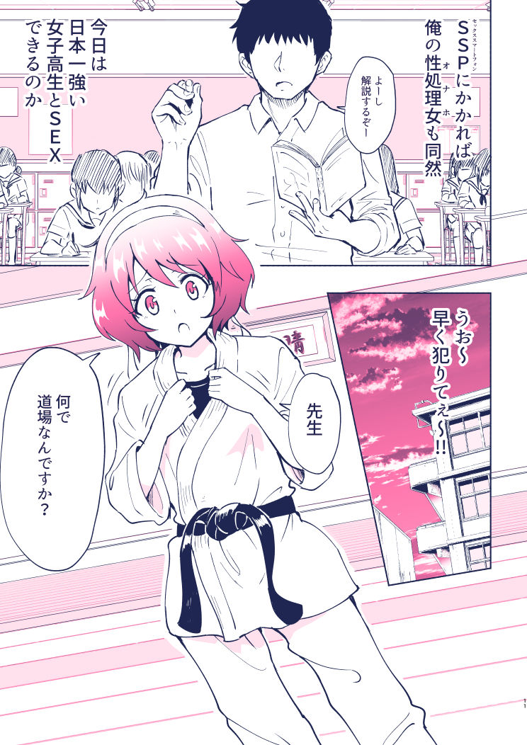 SEX SMART PHONE 4 page 9 full