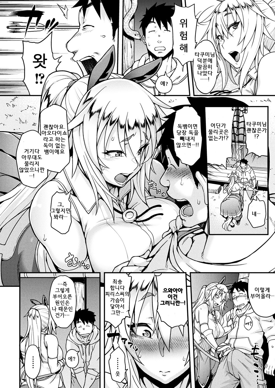Kemonokko Tsuushin ~Uma Musume Felice~ page 6 full