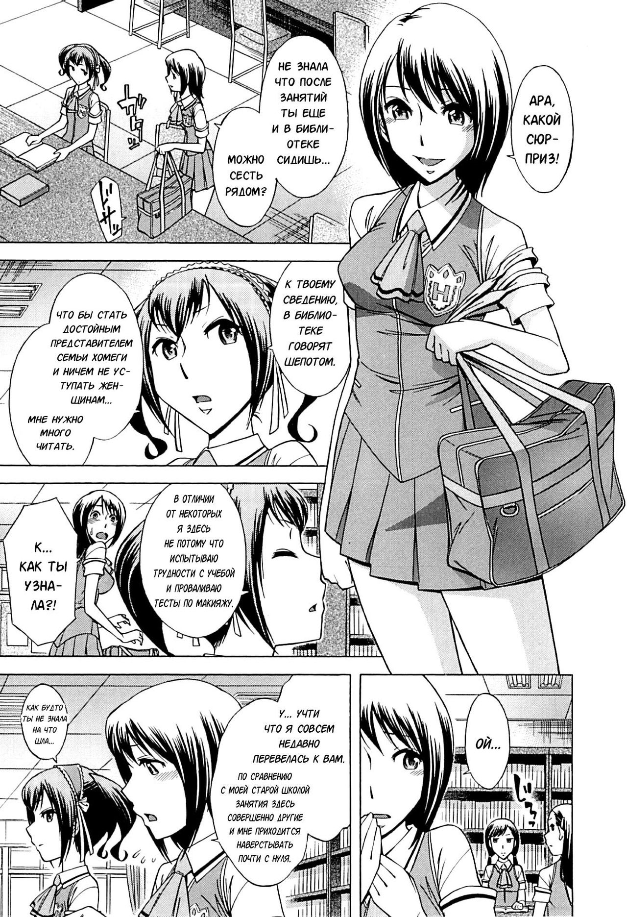 Musunde Hiraite  - Ch.2 page 3 full