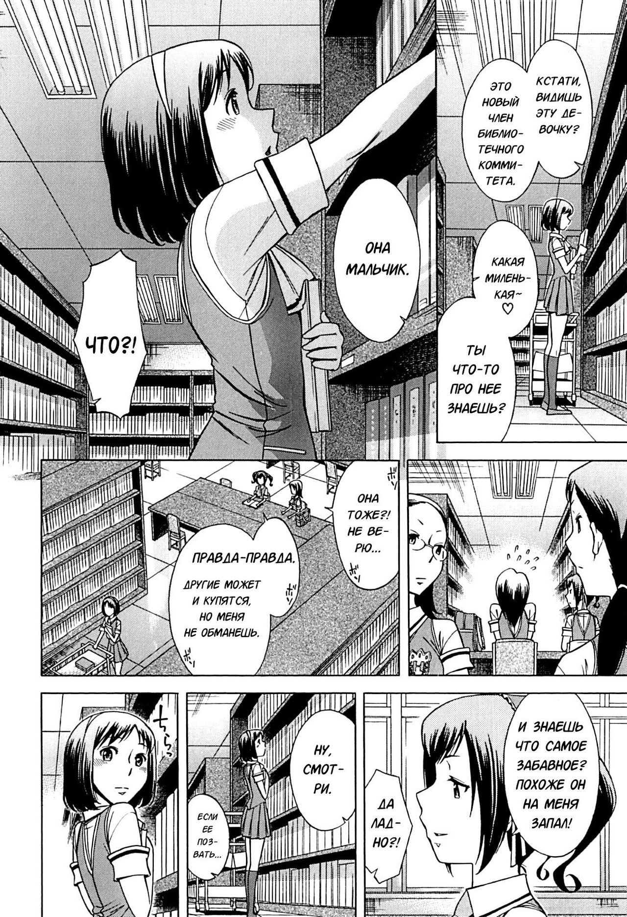 Musunde Hiraite  - Ch.2 page 4 full