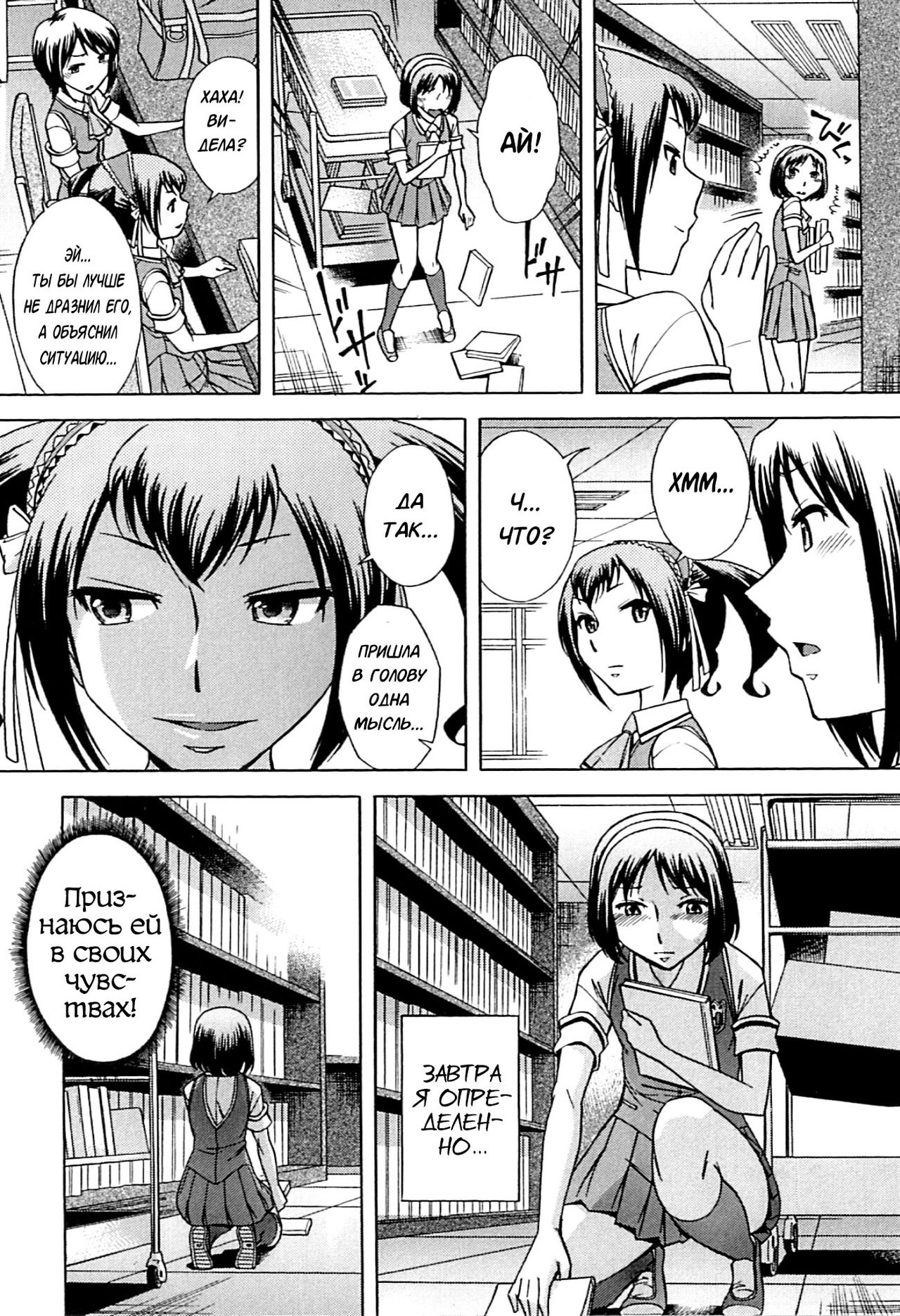 Musunde Hiraite  - Ch.2 page 5 full