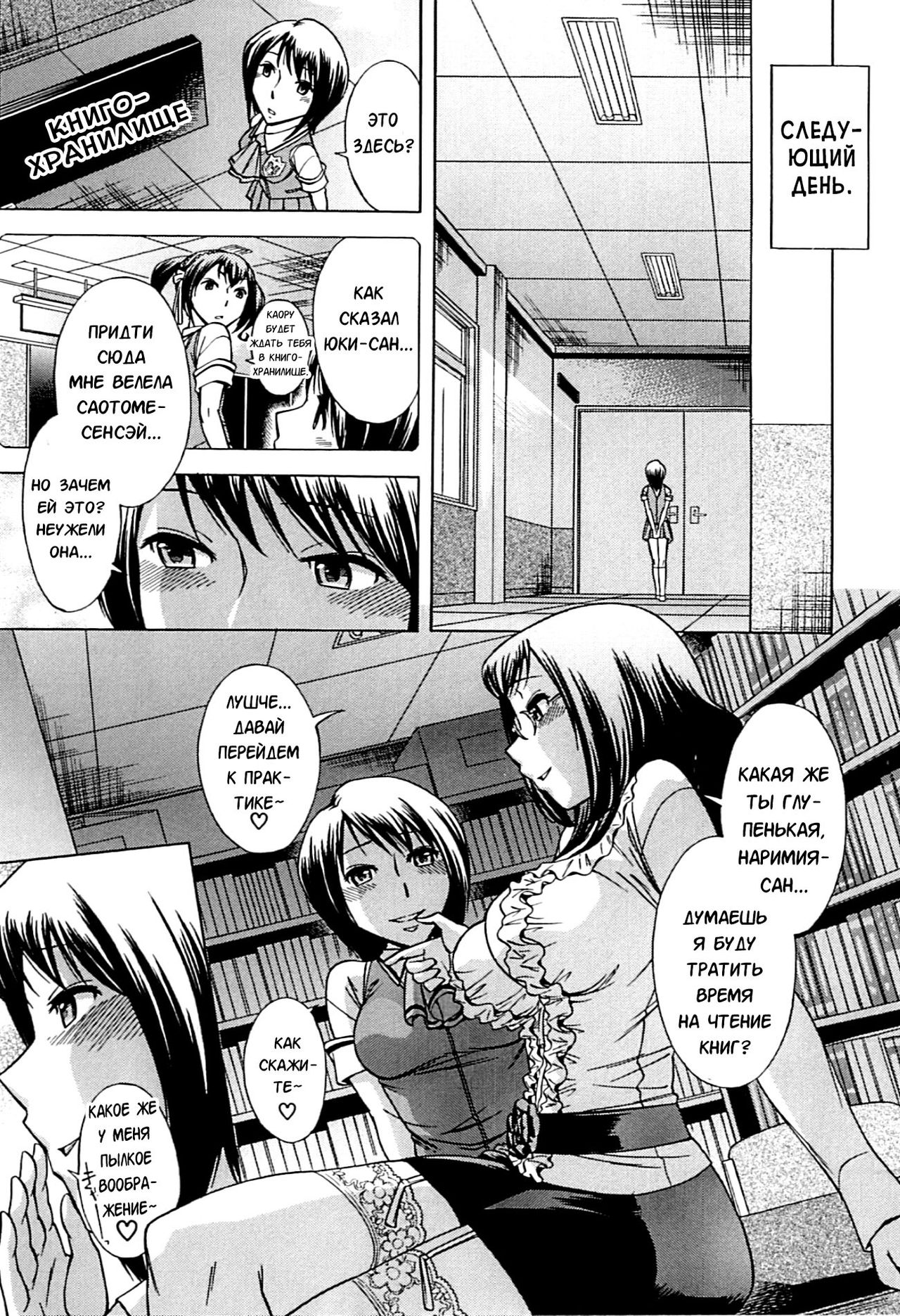 Musunde Hiraite  - Ch.2 page 6 full