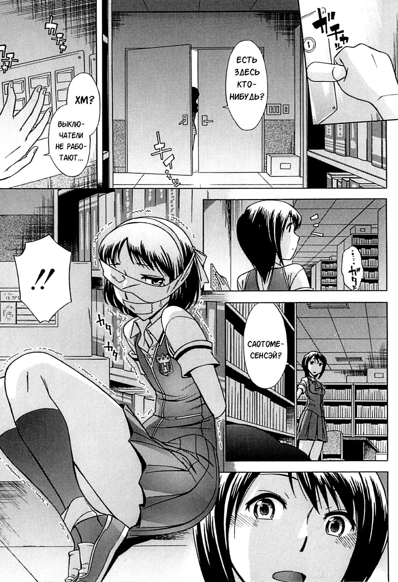 Musunde Hiraite  - Ch.2 page 7 full
