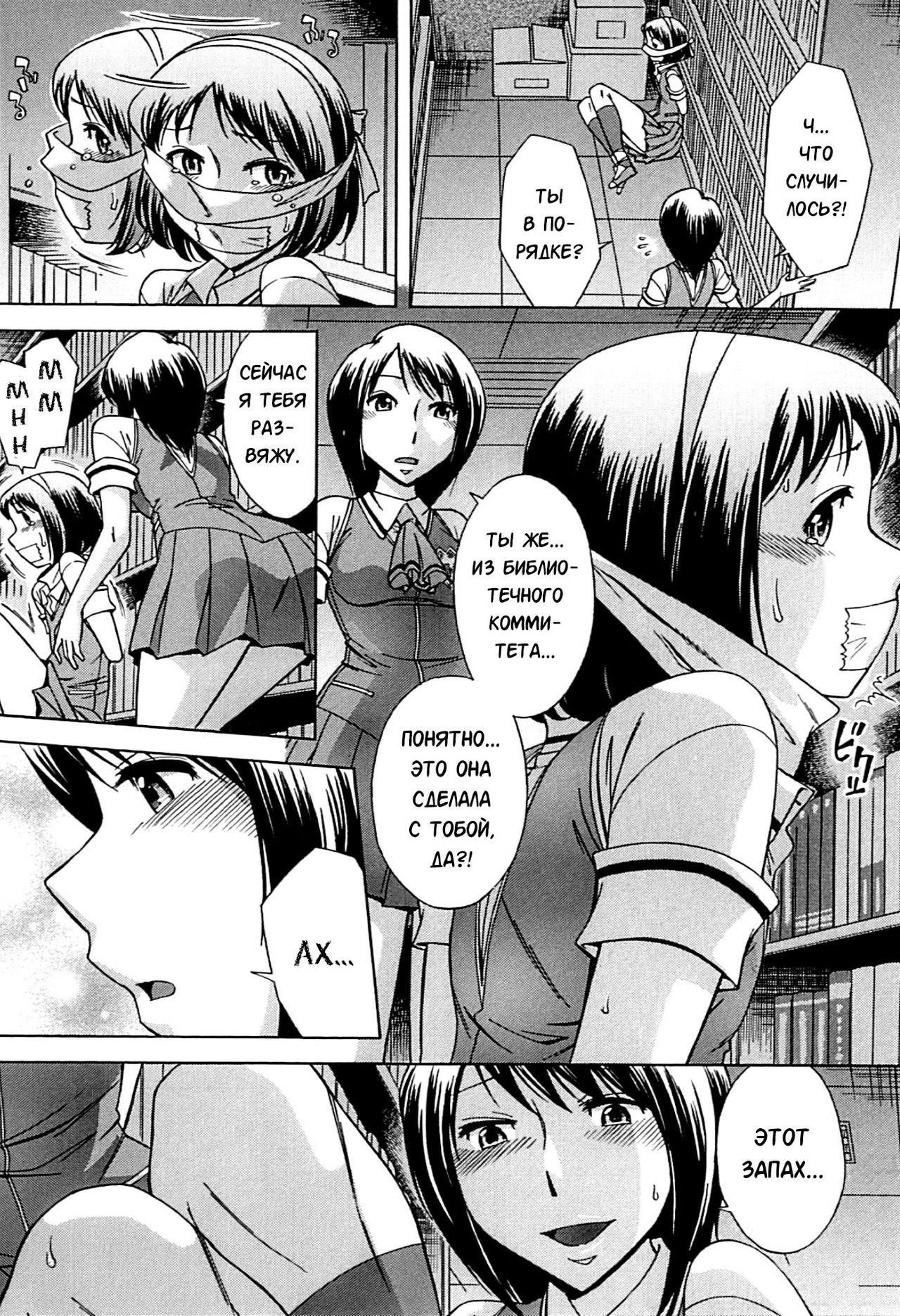 Musunde Hiraite  - Ch.2 page 8 full