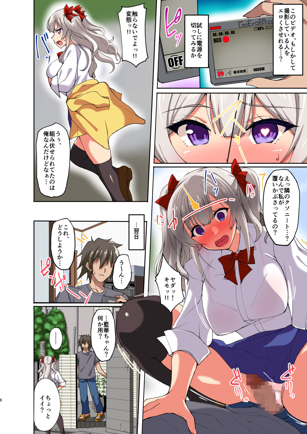 Daredemo Hatsujou Saiin!? Saiin Video Camera de Osananajimi no Bakunyuu Shojo Gal ga Ore Senyou no Onaho ni Naru made Choukyou Shite Mita! page 4 full