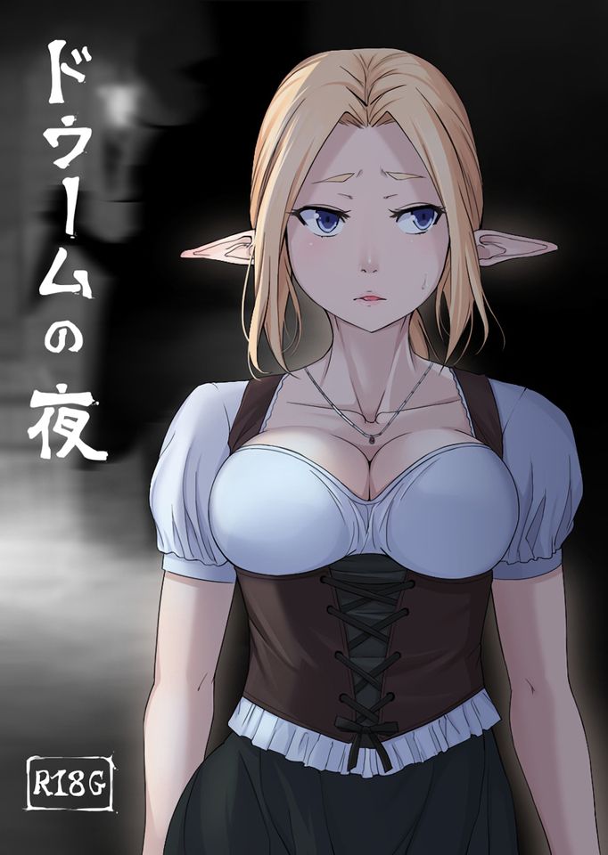 Dume no Yoru | Nighttime in Dume page 1 full