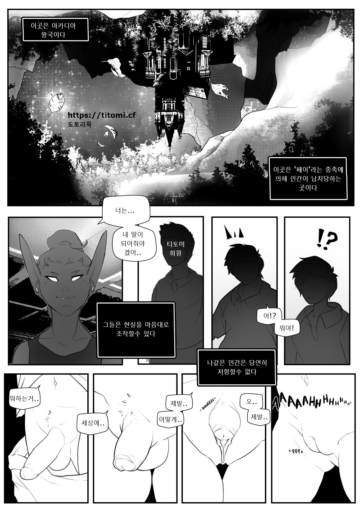 Amber Korean page 1 full
