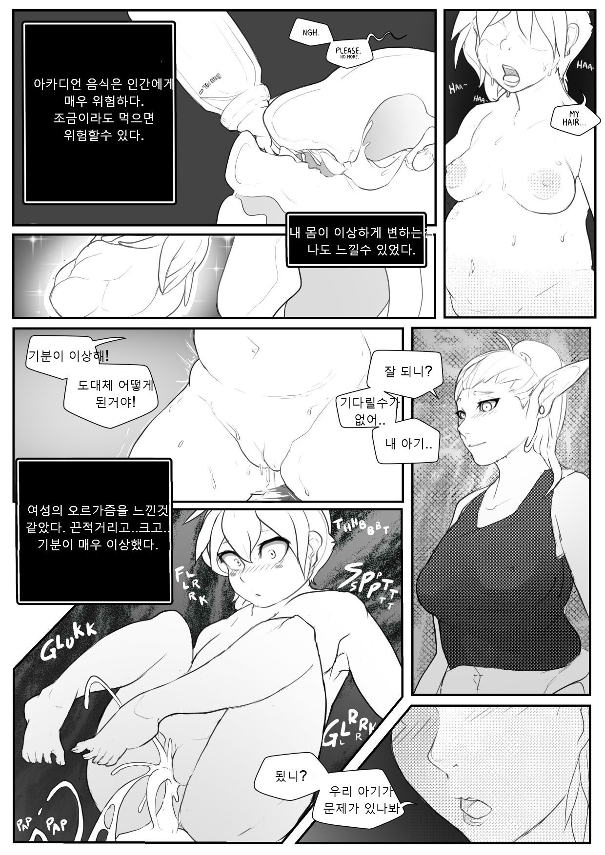 Amber Korean page 3 full