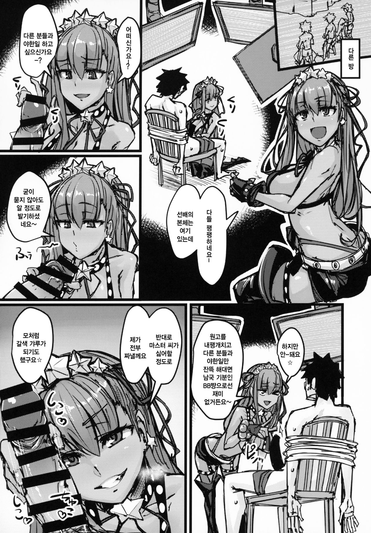 AssAssIN+M page 10 full