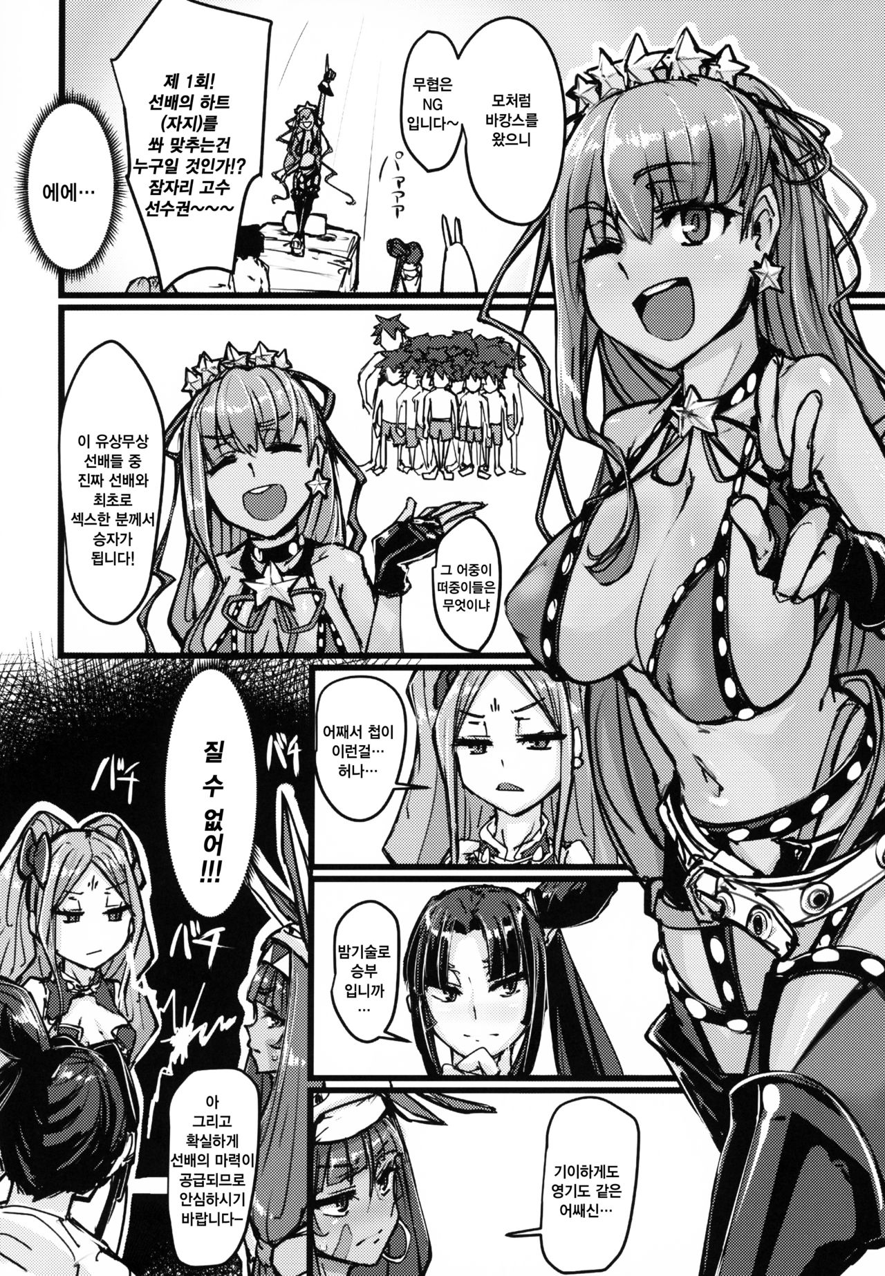 AssAssIN+M page 5 full