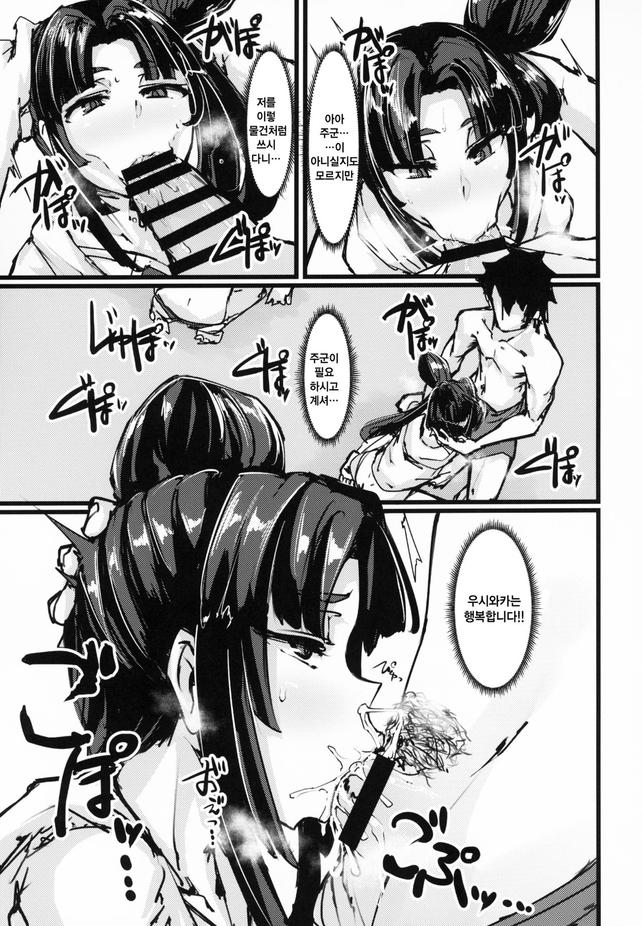 AssAssIN+M page 8 full