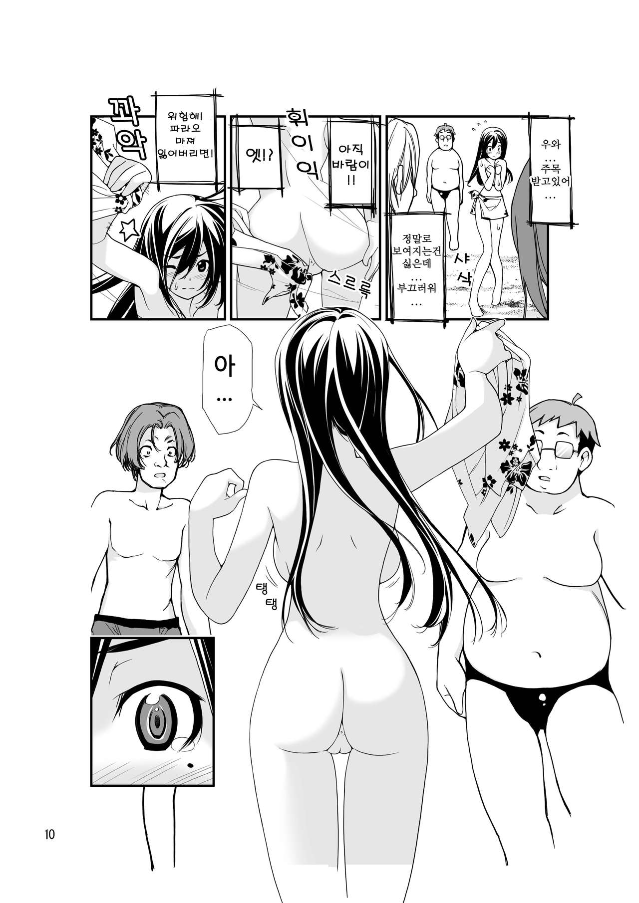Roshutsu Shoujo Itan | 노출소녀이담 1편 page 10 full