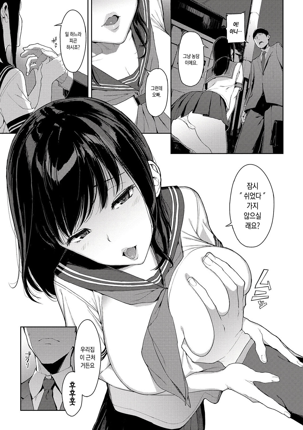 Etsuran Chuui | 열람주의 page 5 full