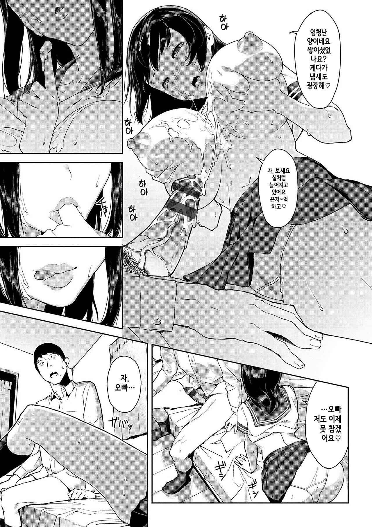 Etsuran Chuui | 열람주의 page 9 full