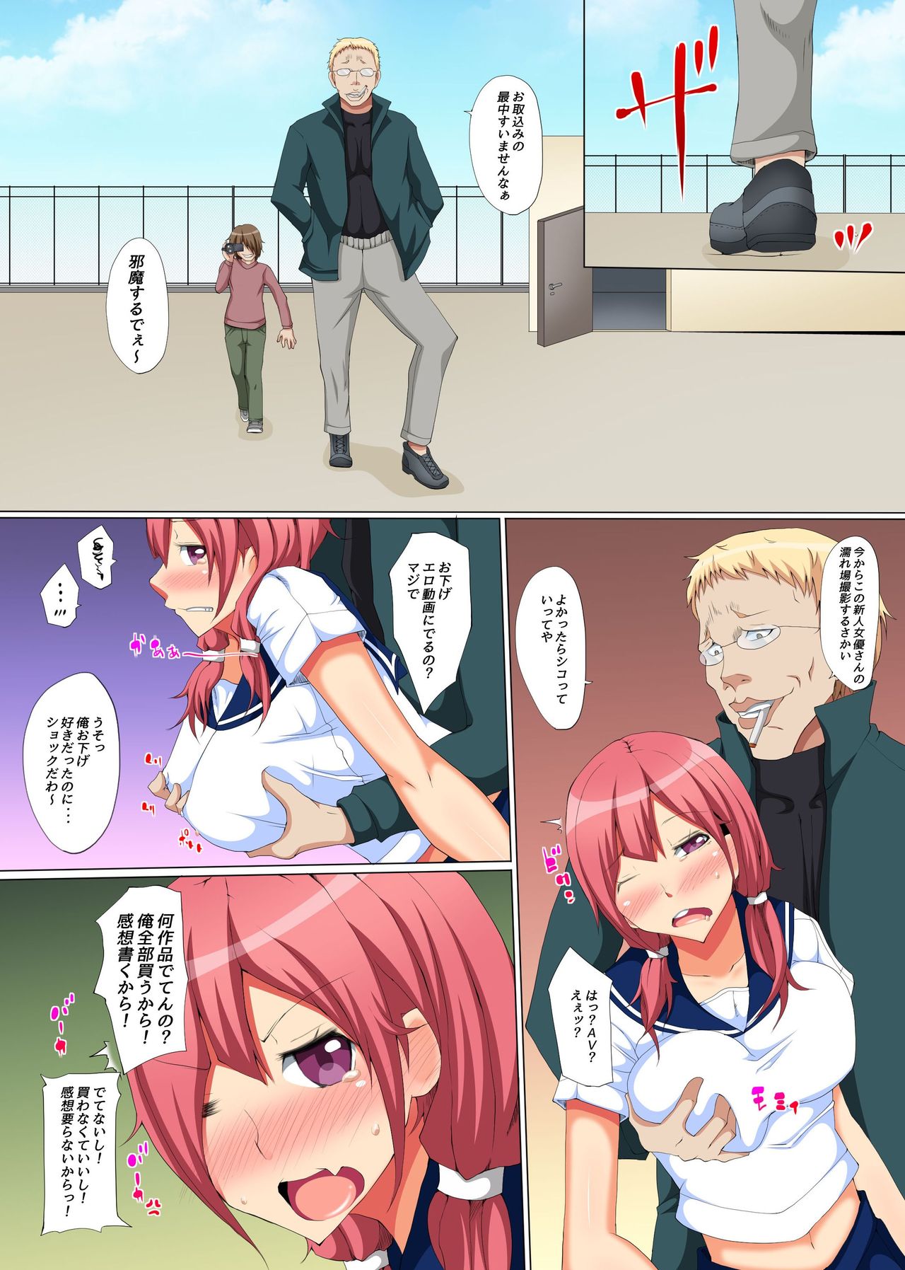 Bitch Oyako no Rankou Nama Haishin ~Watashi-tach de Ippai Shikotte ne~ page 10 full