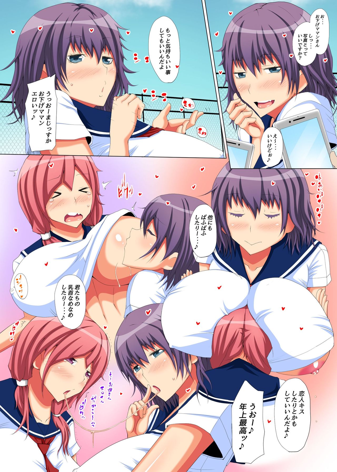 Bitch Oyako no Rankou Nama Haishin ~Watashi-tach de Ippai Shikotte ne~ page 7 full