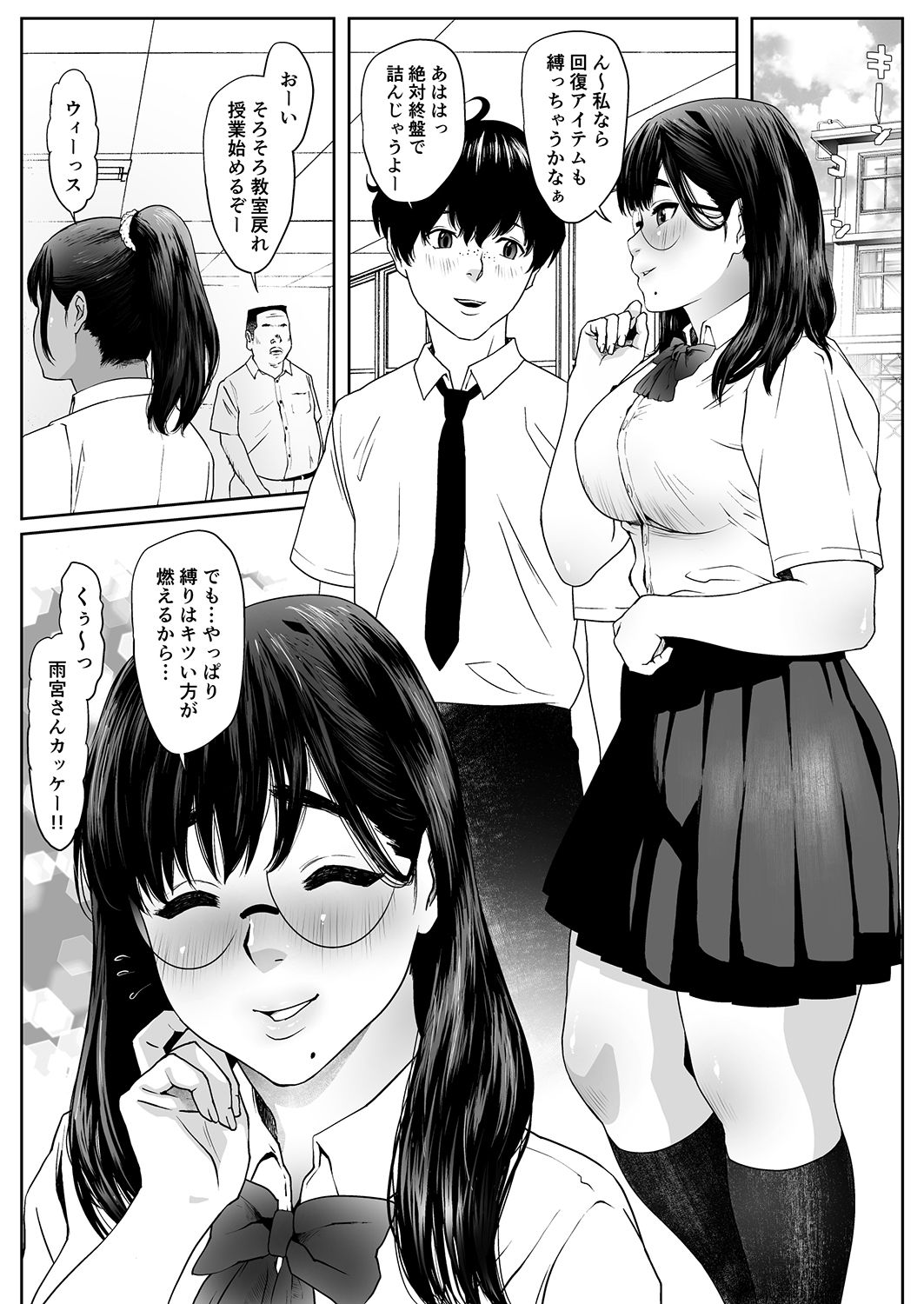Saru no Shiri Warai page 2 full