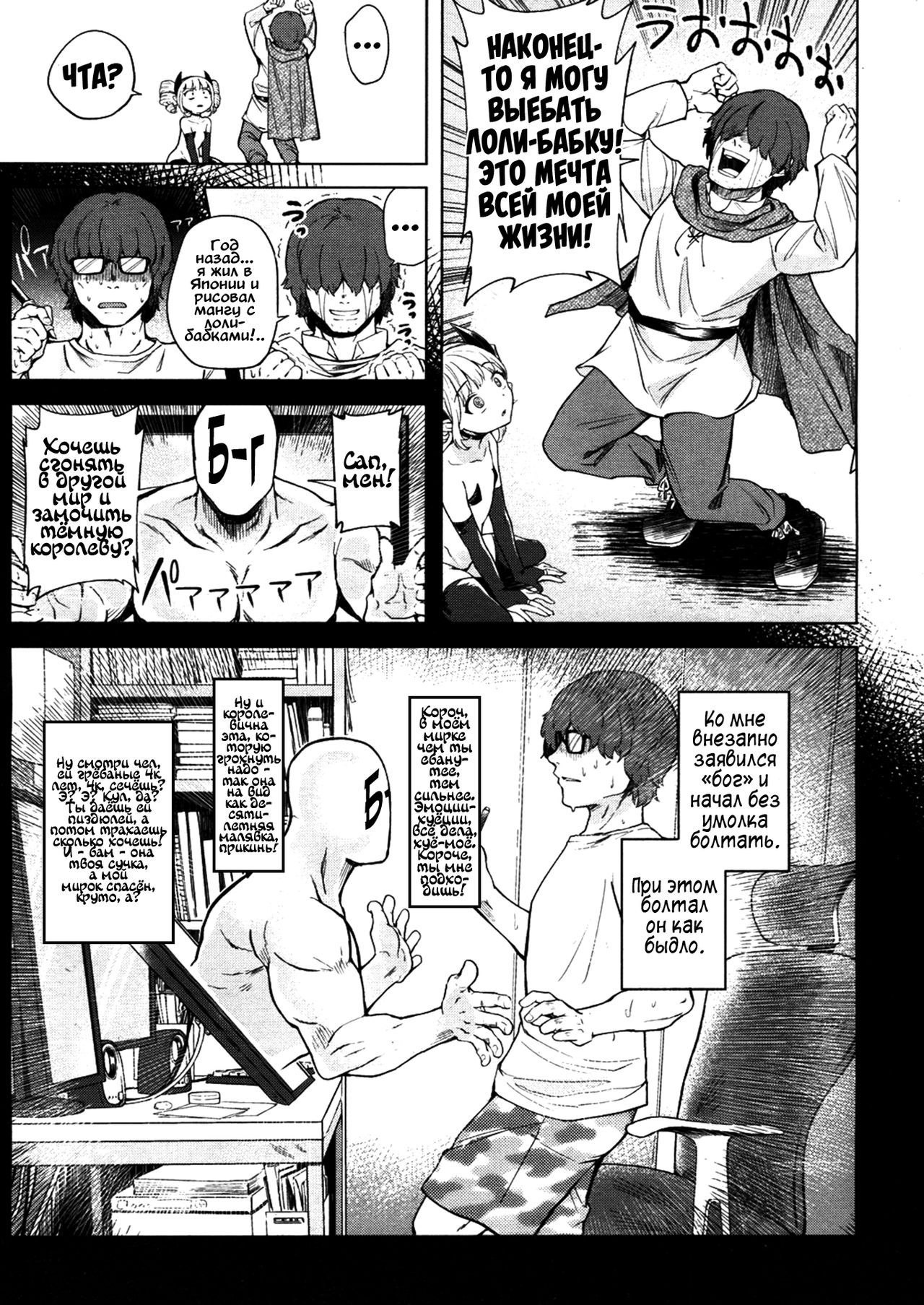 Lolibabaa ni Aitakatta kara Isekai Tensei Shita | I wanted to meet a lolibabaa, so I got reborn into another world page 3 full