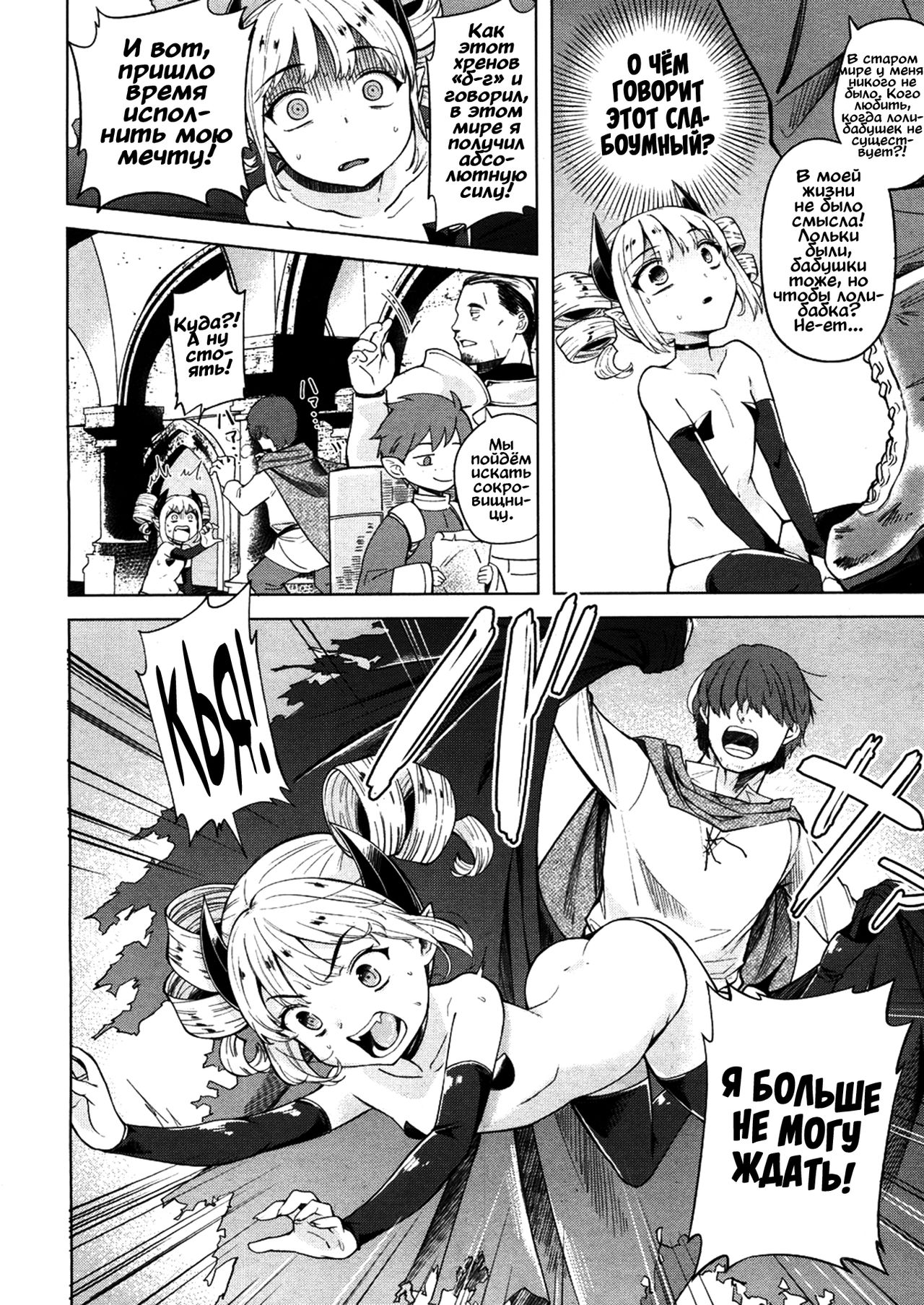 Lolibabaa ni Aitakatta kara Isekai Tensei Shita | I wanted to meet a lolibabaa, so I got reborn into another world page 4 full