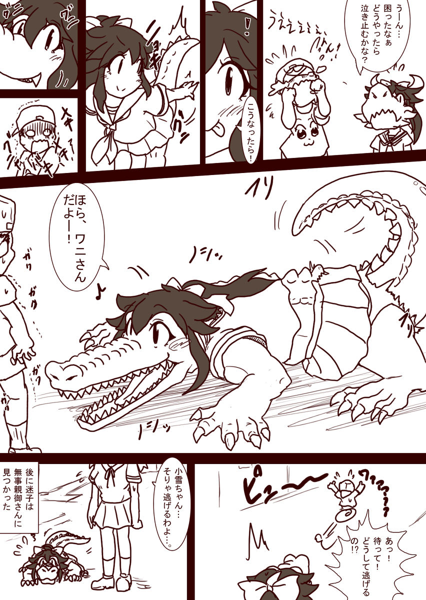 Baka Sakusha Gallery page 7 full