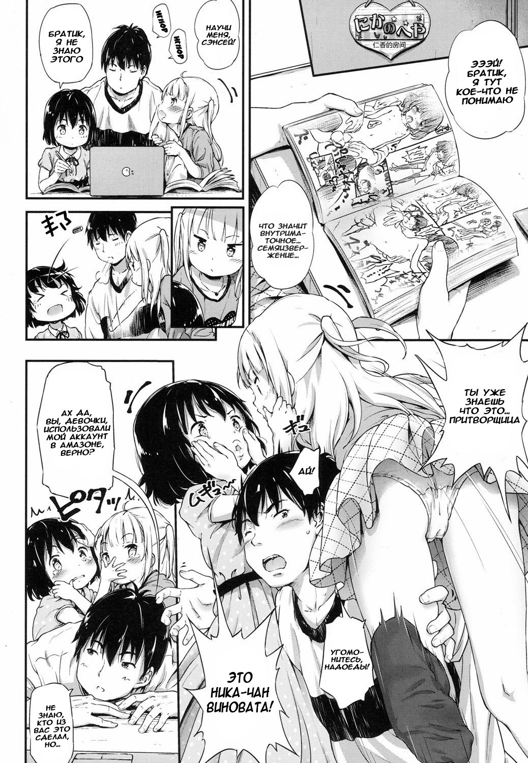 Lost Article 2 Zenpen Koharu Ijiri page 2 full