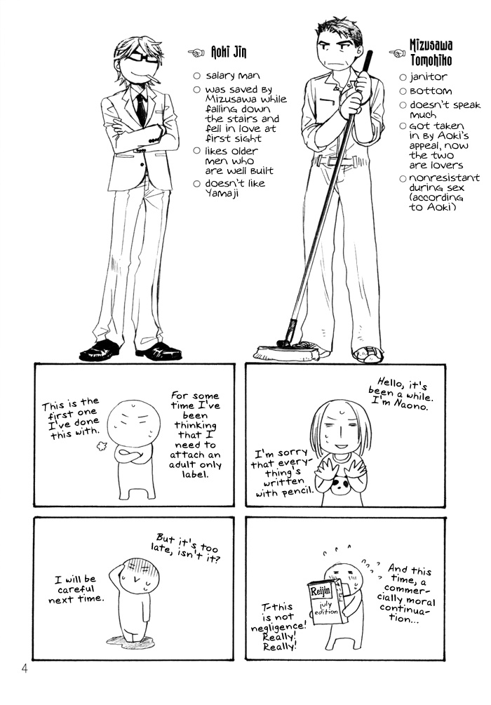 Renaitsuu -Akka- page 7 full