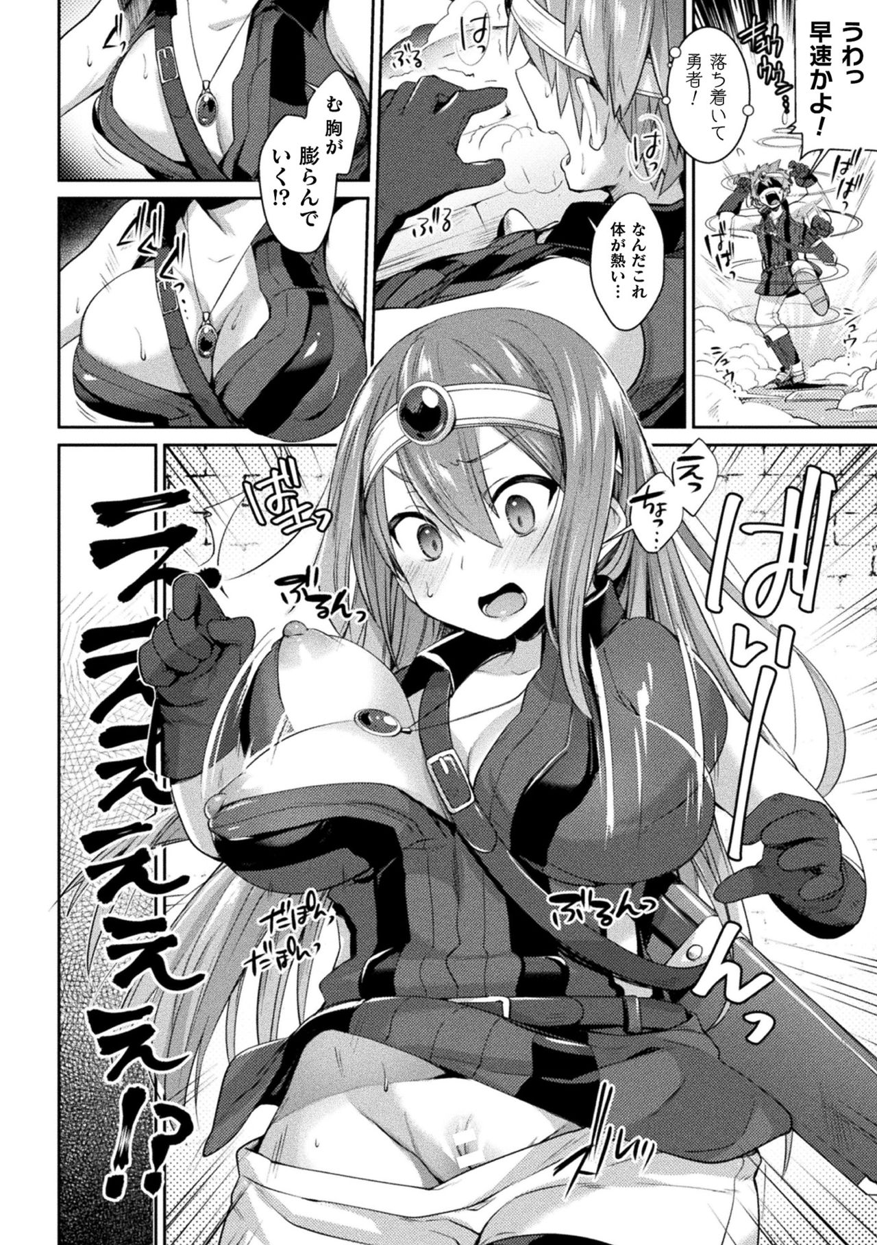 2D Comic Magazine TS Akuochi Nyotaika Shita Seigikan-tachi ga Akuten Acme! Vol. 1 page 4 full
