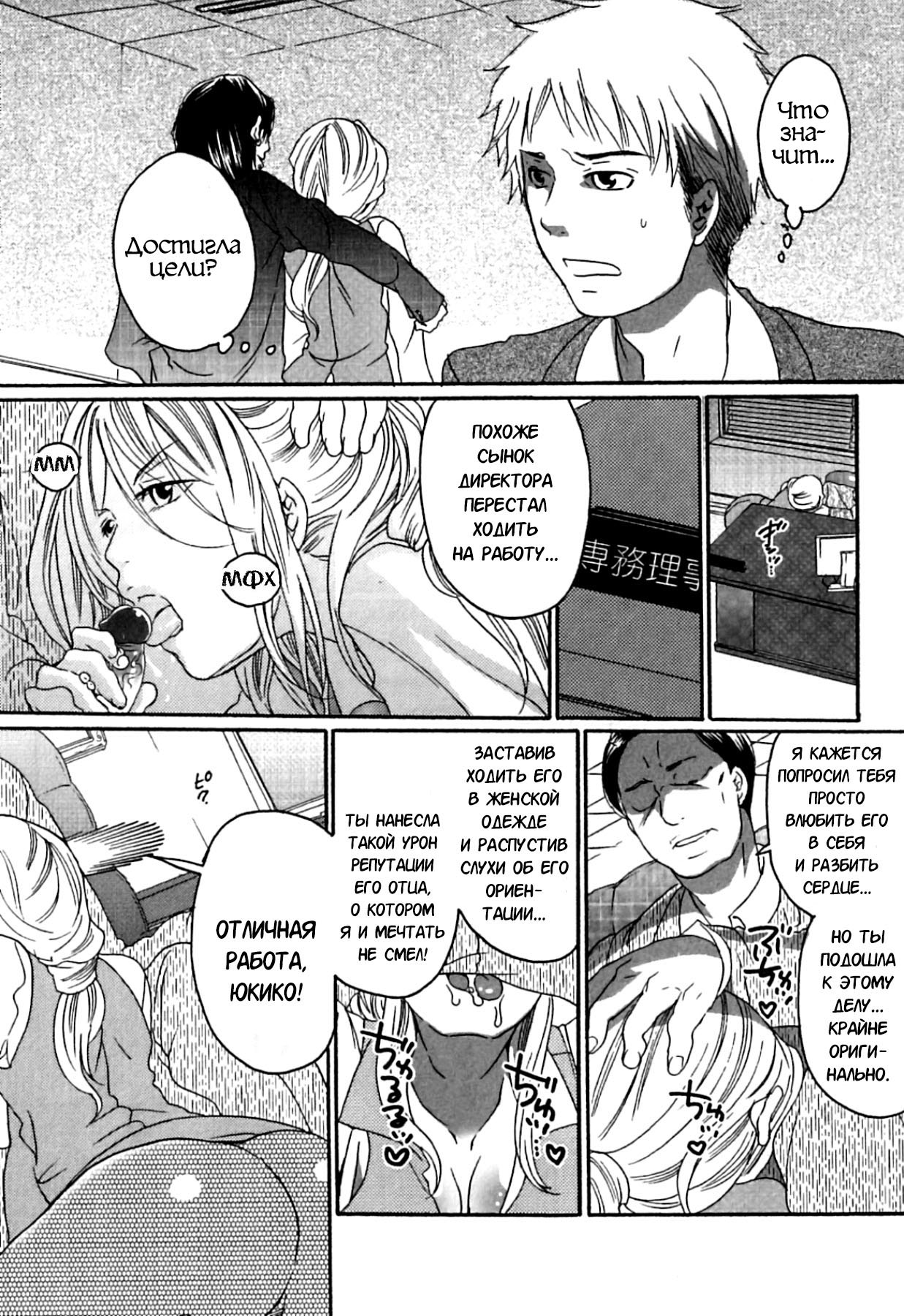 Itsuwari no Kanojo ~Kanojo wa Midara ni Uso o Sasayaku~  Фальшивая подружка Ch. 3 page 3 full