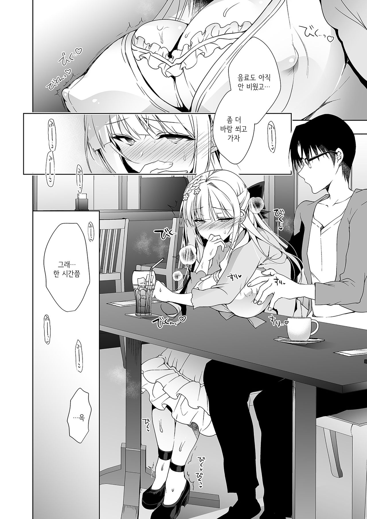 Shoujo Kaishun 6 + Ninokoya C96 Color Omakebon | 소녀회춘 6 page 10 full