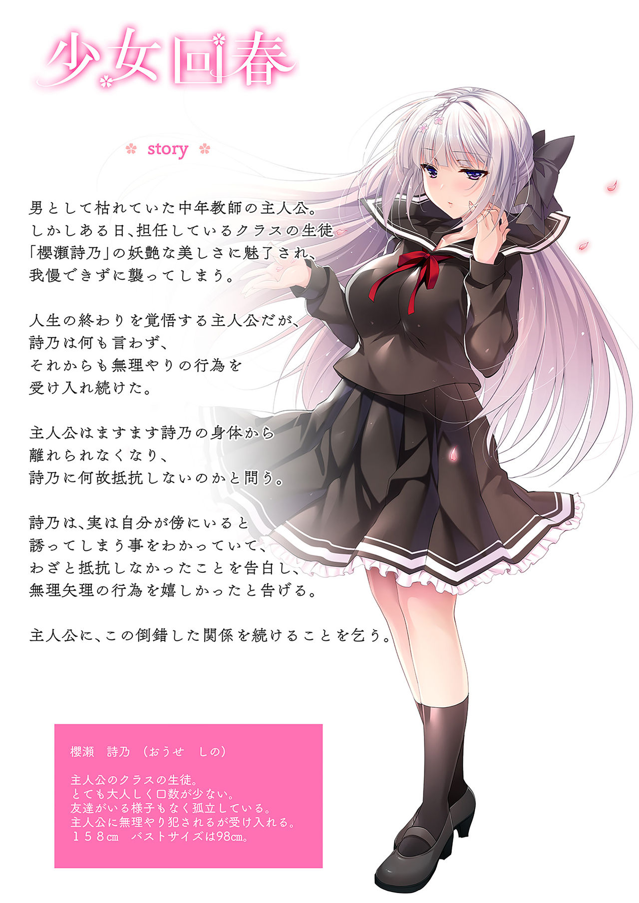 Shoujo Kaishun 6 + Ninokoya C96 Color Omakebon | 소녀회춘 6 page 2 full
