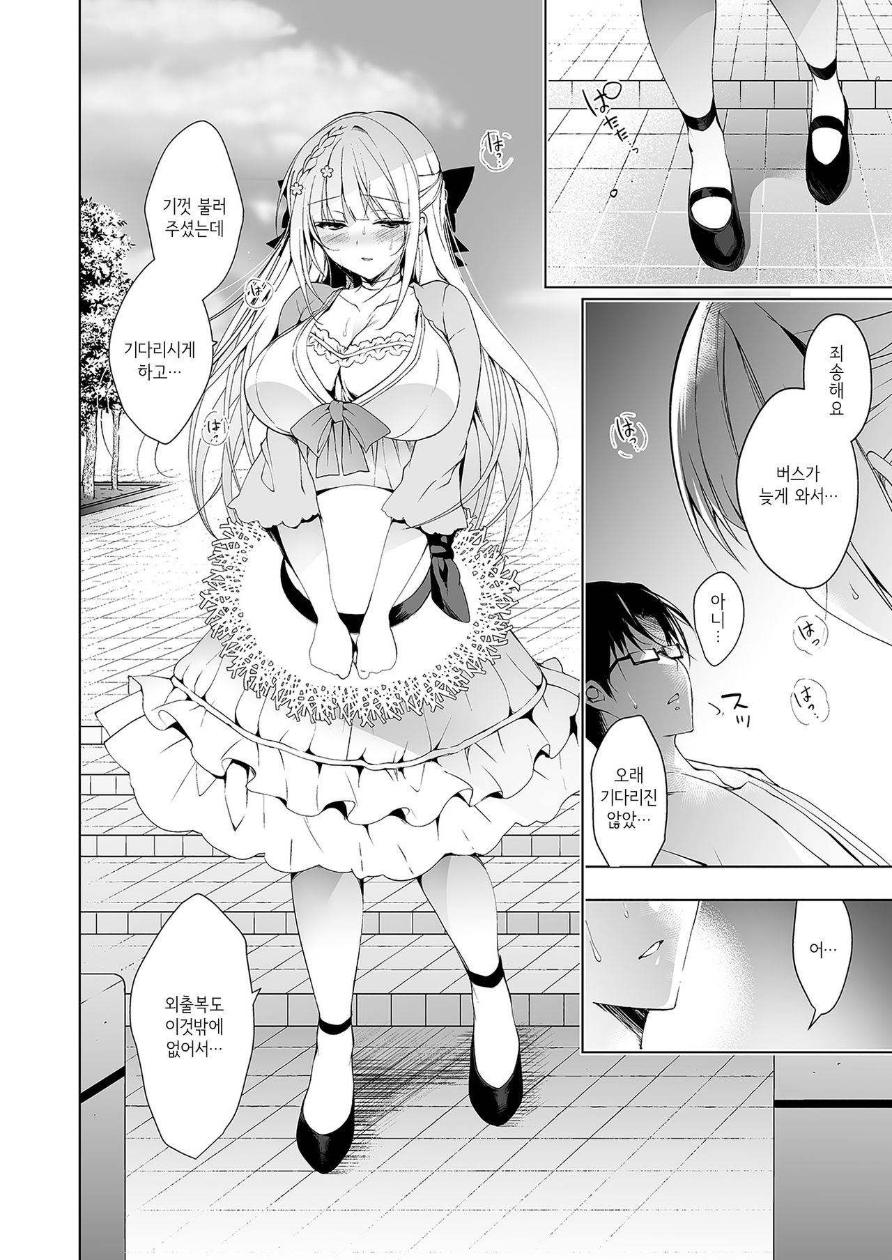 Shoujo Kaishun 6 + Ninokoya C96 Color Omakebon | 소녀회춘 6 page 4 full
