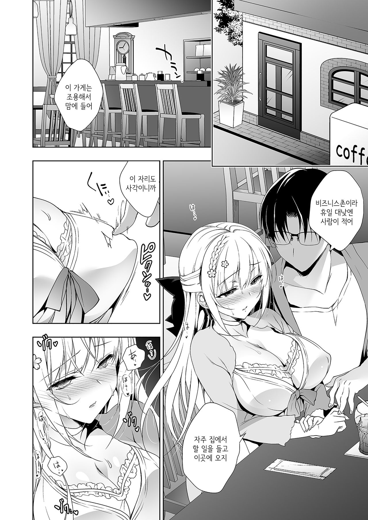 Shoujo Kaishun 6 + Ninokoya C96 Color Omakebon | 소녀회춘 6 page 6 full