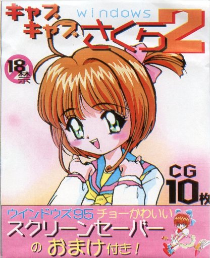 Cap Cap Sakura 2 page 1 full