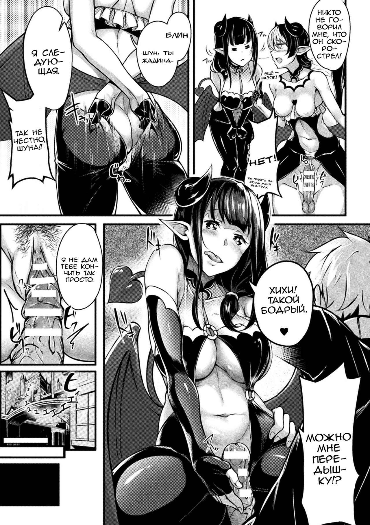 Neet Meets Princess | Безработный встречает принцессу page 10 full