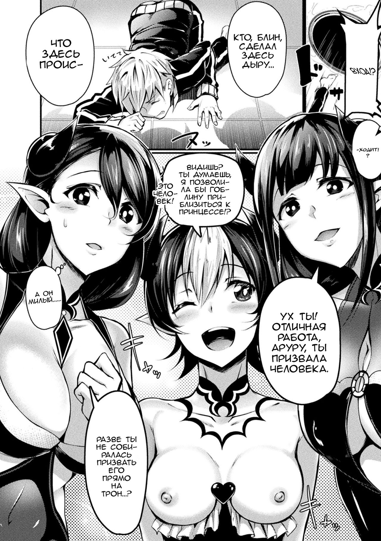 Neet Meets Princess | Безработный встречает принцессу page 2 full