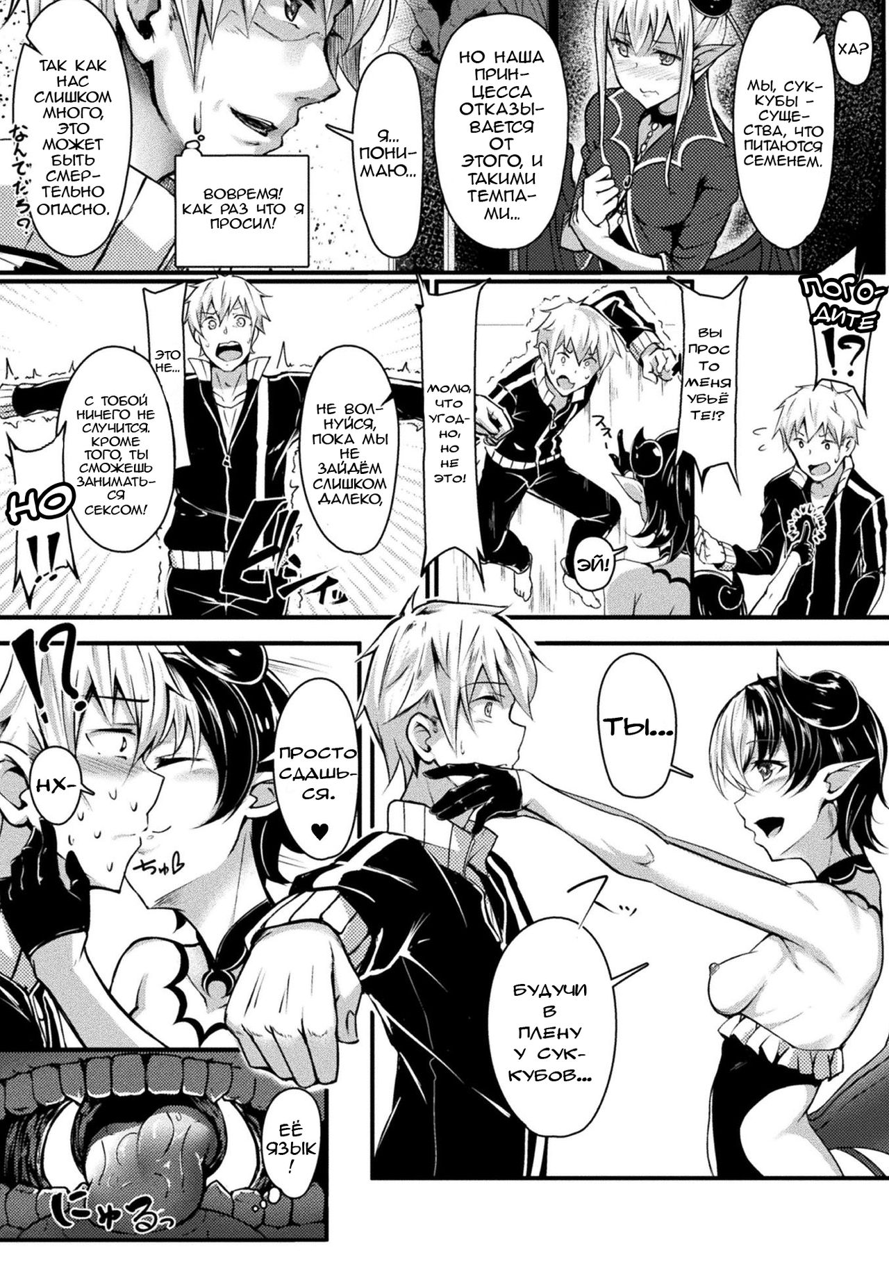 Neet Meets Princess | Безработный встречает принцессу page 4 full
