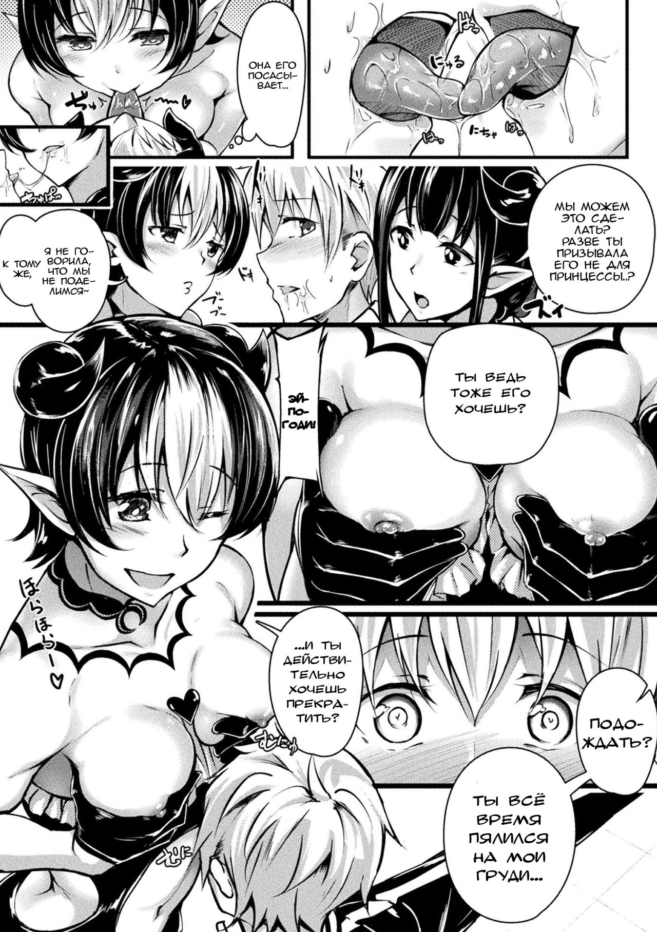 Neet Meets Princess | Безработный встречает принцессу page 5 full