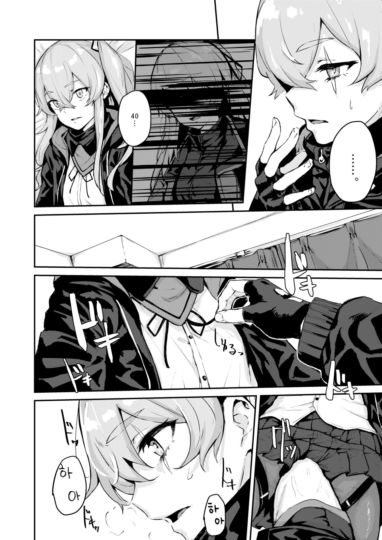 45XY45 page 9 full
