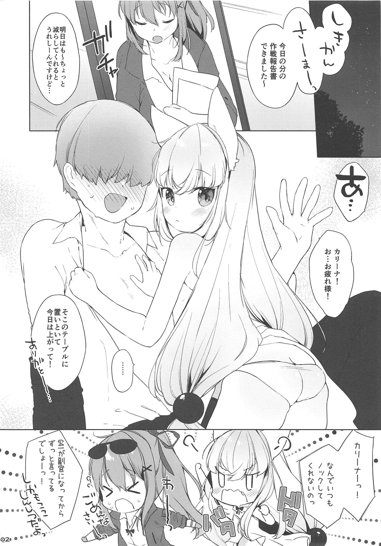 Osanazuma Doll page 2 full
