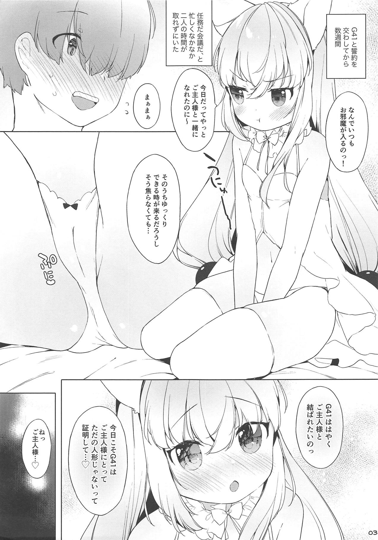 Osanazuma Doll page 3 full