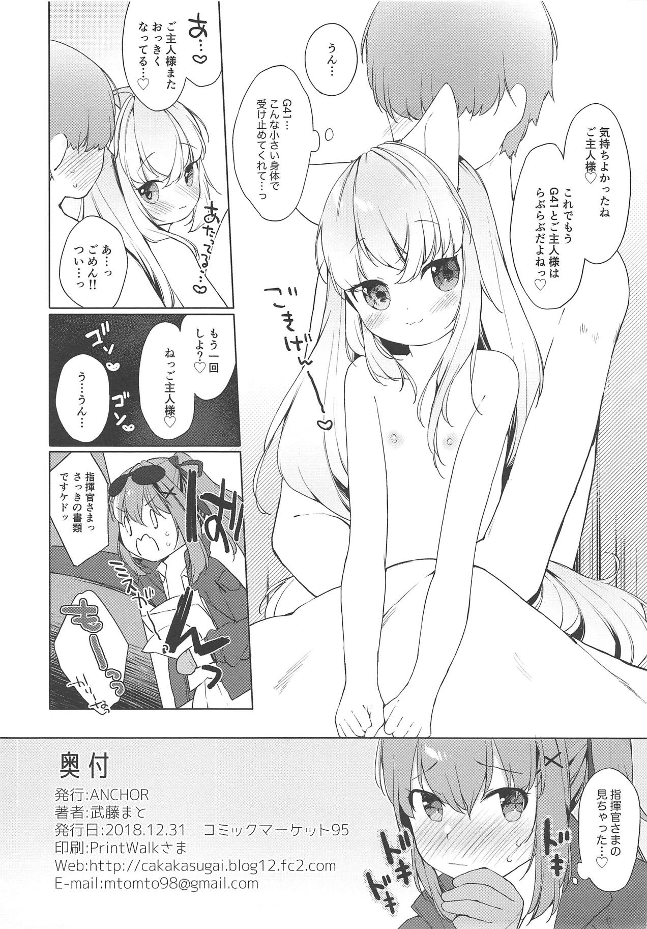 Osanazuma Doll page 8 full
