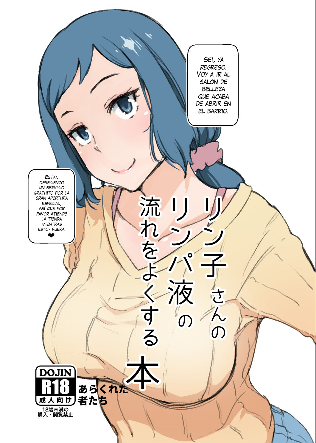 Rinko-san no Rinpaeki no Nagare o Yoku Suru Hon+ page 1 full