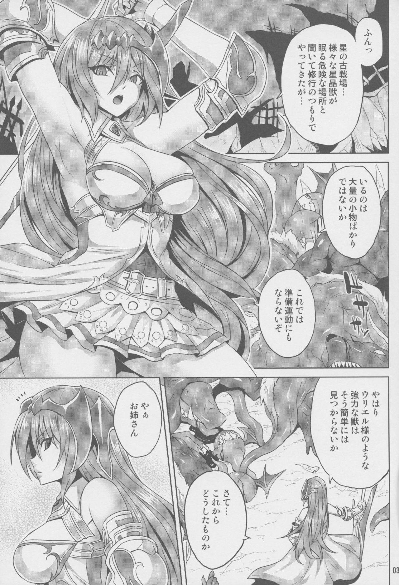 Kosenjou no Haibokusha page 2 full