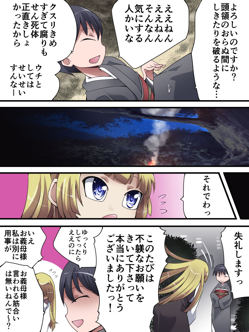 Superheroine Yuukai Ryoujoku ANOTHER TRY 01 Suzuna & Suzushiro page 8 full
